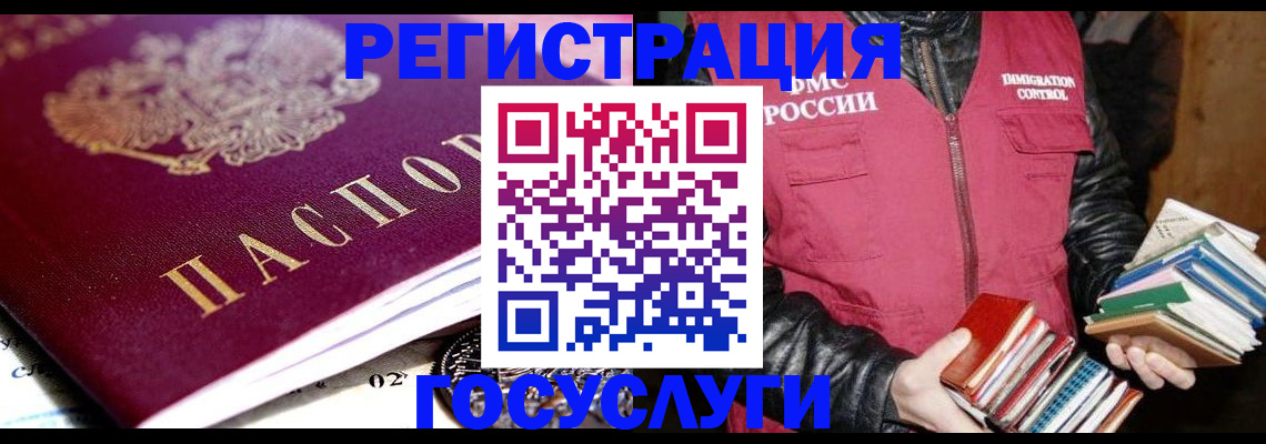 прописка штамп в Нижнем Тагиле